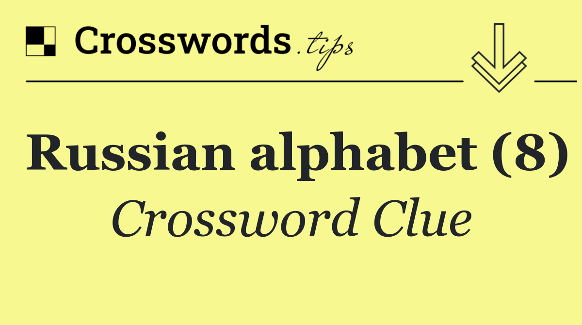 Russian alphabet (8)