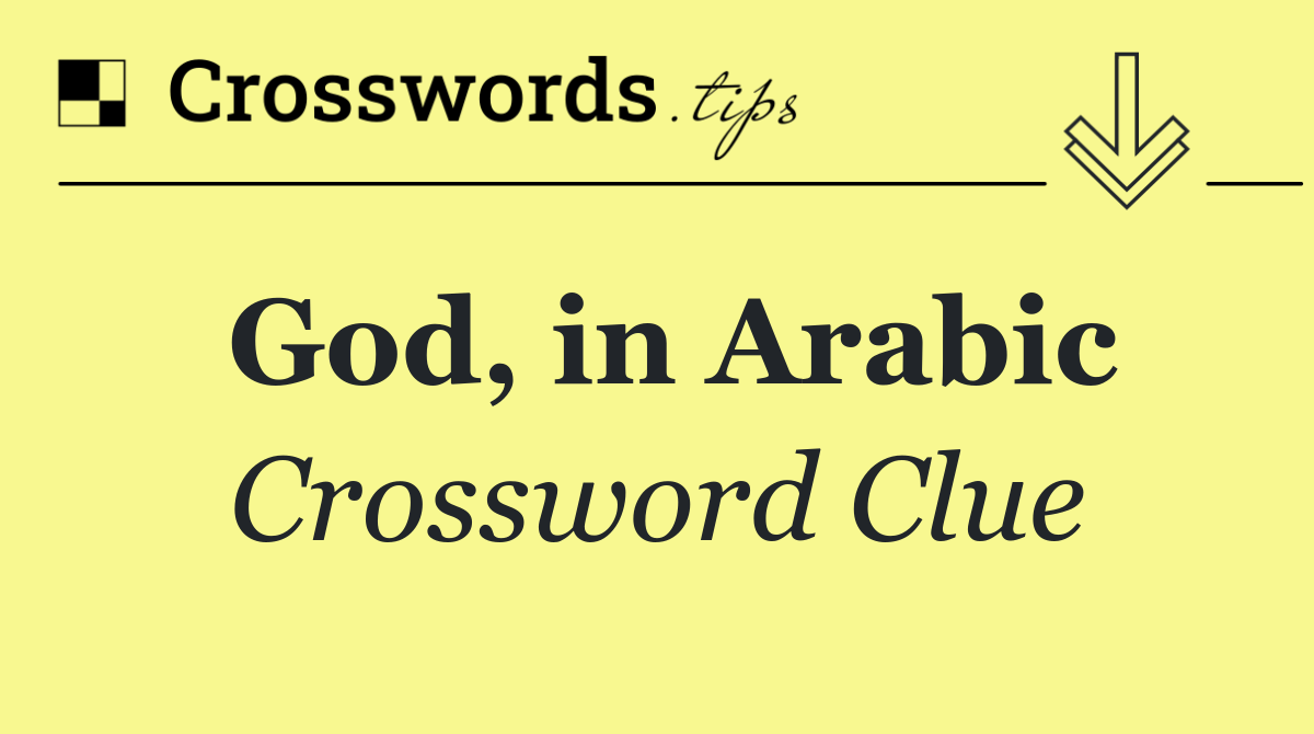 God, in Arabic